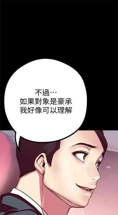 [週一] [尹坤志 & 高孫志] 美麗新世界 1-89 官方中文（連載中）