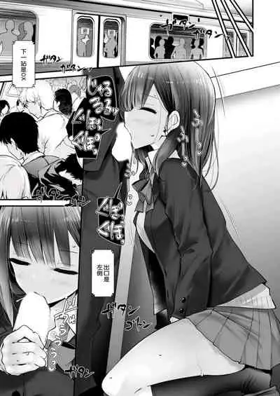 [Oouso] Tsuukin Densha de Pantsu o Misete Kuru JK ga Ita no de Hametemita 2 [Chinese] [靴下汉化组]