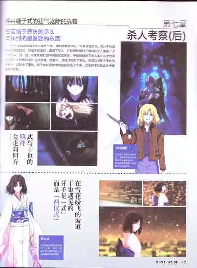 zettairyouiki TYPE-MOON