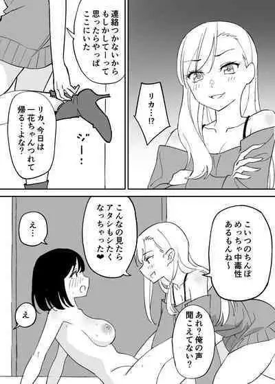 [Honey Maple] SeFri no Yoku ga Tsuyosugite Ore wa Mainichi Suimin Fusoku