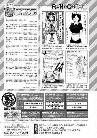 COMIC Mugen Tensei 2021-11