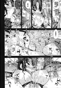 (C91) [Fatalpulse (Asanagi)] Victim Girls 22 Joou Kashima no Choukyou Nisshi (Kantai Collection -KanColle-) [Chinese] [洨五個人漢化]