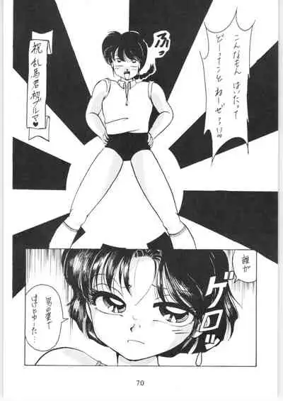 Klaramate Vol. 1 Bulranma 1/2