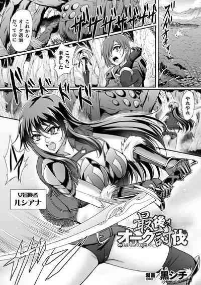 Kukkoro Heroines Vol. 20