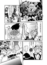 (C84) [Konnyaku Nabe (magifuro Konnyaku)] Koga Ryona Vol. 3 (Touhou Project) [Chinese] [yuanzhongwo渣汉化]