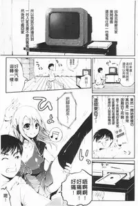 [Ohkami Ryosuke] Momyuchichi♥ | 揉捏美型乳♥ [Chinese]