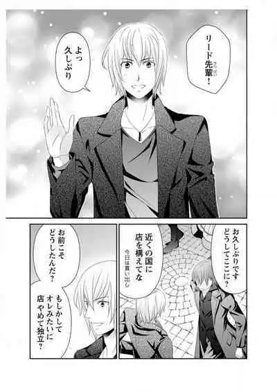 Ero ◆ Meruhen Aoi Tori 1-10