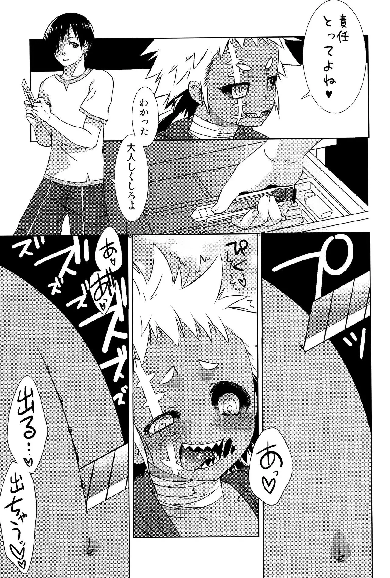 Dokudoku Vol. 14 Gakkou Tsubaki Kan