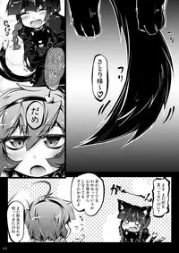 [Narumiya (Narumiya)] Satori Wan Wan Soushuuhen (Touhou Project) [Digital]
