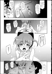 [Namonashi] NETORARE X NETORARE [140818]