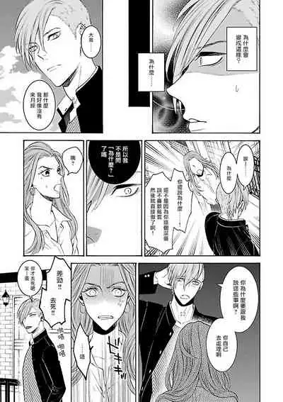 [Anthology] Gokuaku BL | 极恶BL 1-4 [Chinese] [拾荒者汉化组] [Digital] [Ongoing]