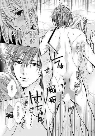 hiraite misete? Naka made zenbu. Toshiue osananajimi no aibu wa hageshikute yasashī | 敞開讓我看看吧?包括裡面的全部。年上竹馬的愛撫既激烈又溫柔 1-3