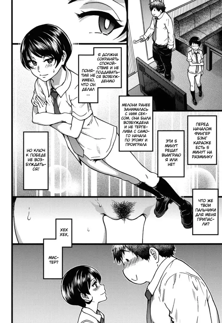 Enkou Ojisan Мистер Энко Ch. 3