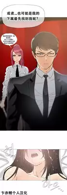 HouseHold Affairs 【卞赤鲤个人汉化】1~17话(持续更新中)