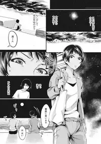 [Omecho] Umi no Ie de Harem Beit! Gal & Shojo to Beach de Ecchi Ch. 1-3