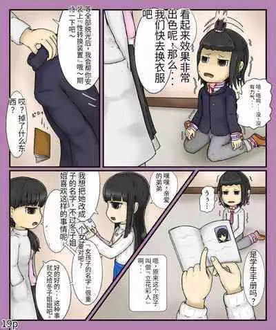 Girls world side FSG（机翻汉化）