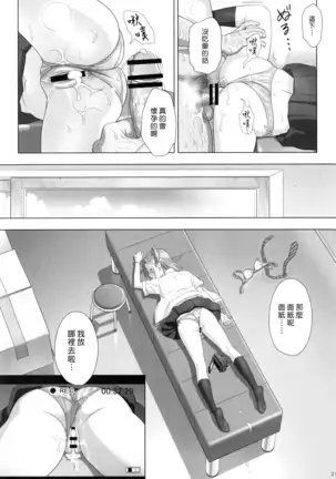 Kaki no Hoshuu Compilation 1-10+ Sailor Jooby