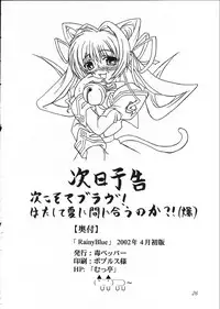 [Doku pepper (Shiina Kazuki)] Rainy Blue (Kimi ga Nozomu Eien)