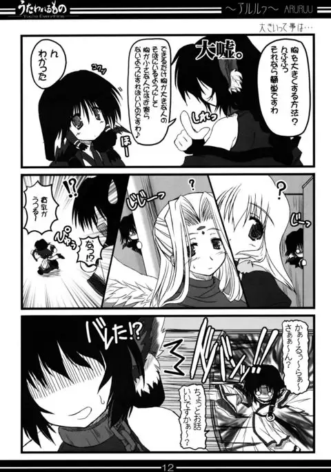 You’re Everything COMPLETE EDITION