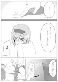 古明地さとりの どうして我慢できないのですか?