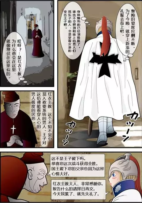 巴伐利亚王子(有条色狼汉化)