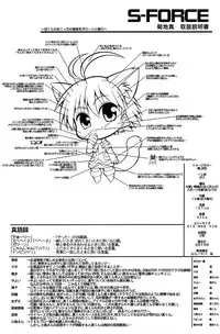 (SC37) [S-Force (Serebi Ryousangata)] MASTER XRATED 01 ~Kikuchi Makoto-kun no Seikou~ (THE iDOLM@STER)