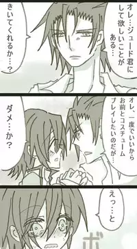 [Denjarasu Yamada] お願い☆ジュードくん！