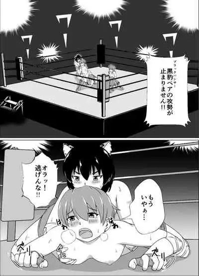 [strike back (RK (Kerry))] High Voltage Mehyou no Ori