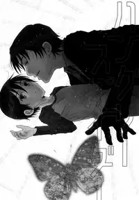 (SPARK11) [Private Garden (Yuzuko Syou)] Hungry Spider (Boku dake ga Inai Machi)