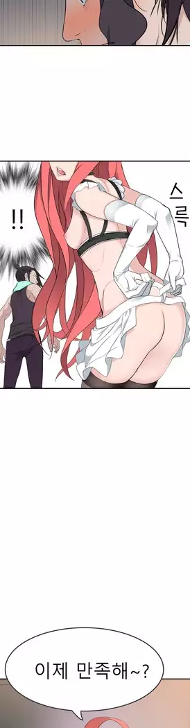 Tissue Thieves Ch.1-28