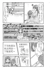 [CRAFT (Kiliu)] Fuyu ni mo Nandemo Chousa Shoujo no Doujinshi ga Deta? Wakarimashita Chousa Shimasu [Chinese] [殭屍個人漢化] [Digital]