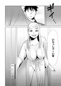 [Katsura Airi] Koukan ─ Ano Toki… Ano Musume ♀ Toitsu ♂ Tetara ─ 4 [Digital]