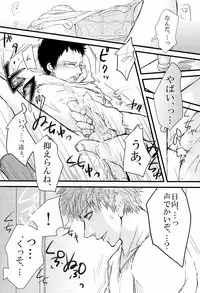 [SJ (Ryudo.)] Kase (Kuroko no Basuke)