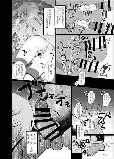 [Kuma-tan Flash! (Kumao Mofumofu)] Lost Desired (Goblin Slayer) [Digital]