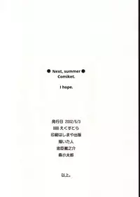 (Puniket 5) [BBB-Extra (Chuushin Kuranosuke)] Little Flower (Ojamajo Doremi) [English] [ATF]