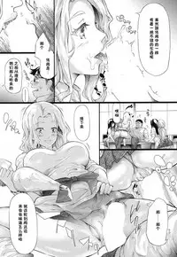 [Shiki Takuto] Gyaru to Tomodachi Hajimemashita - Become Friends with Gal Ch. 2 (COMIC Mugen Tensei 2016-12) [Chinese] [鬼畜王汉化组]