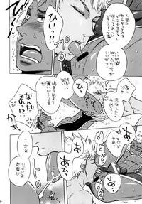 [Good Bye Life (Melu)] KING OF VIRGIN (King of Prism by Pretty Rhythm) [Digital]