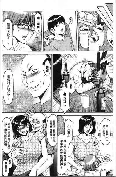 Jokyoushi Hunt | 女教師狩獵記