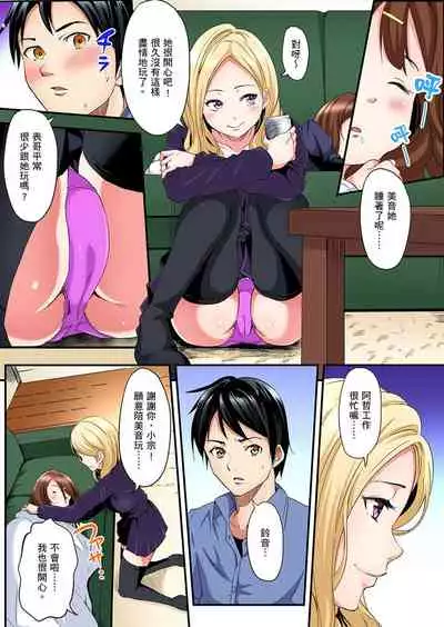 Gal Mama to Pakopako SEX ~ Hitozuma no Chouzetsu Teku ni Majiiki Zetchou! | 與辣妹媽媽淫猥啪啪SEX~人妻的性愛技巧讓人爽翻天! Ch. 1-16