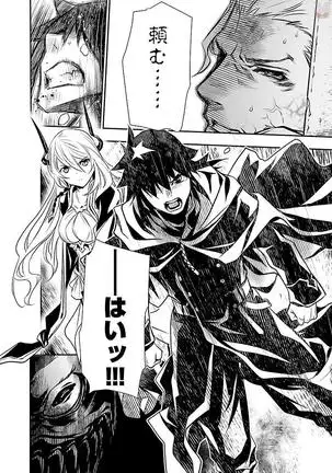 Shinju no Nectar Vol. 1