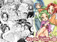 [Suika Dokei (Suika Koron)] Samurai Usagikko (Samurai Usagi) [Digital]