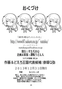 [Studio Q (Natsuka Q-ya)] Slave of father ～Inbou～ (Infinite Stratos) [Digital]