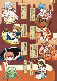 [Horihone Saizou] Gesuigai Shinsou-ban Nigo Aka [Chinese] [大好春梦个人重嵌]