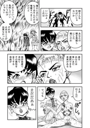 OwnWill Boku ga Atashi ni Natta Toki #Last Ownwill