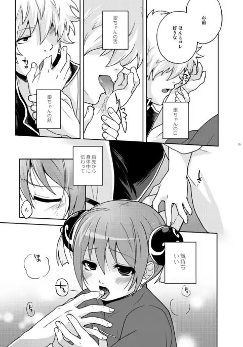 Naisho Banashi Vol. 1-2