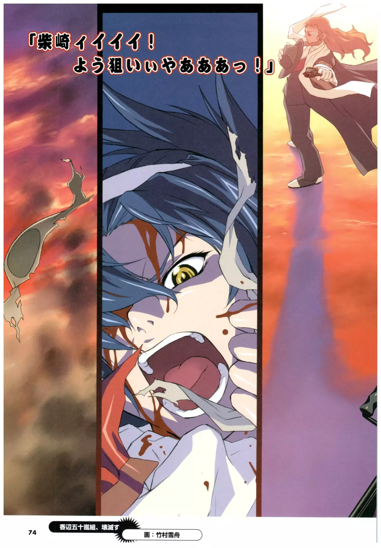 大番長 visual fan book