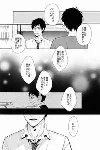 (C80) [FIZZCODE (Satonishi)] FILL/KILL/REVERSE/MY MOMENT (Ao no Exorcist)