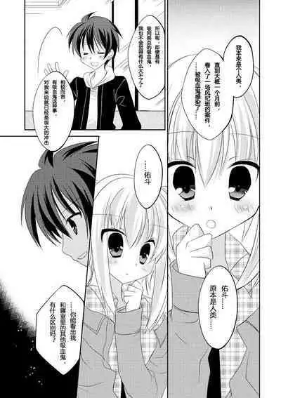 ＤＲＡＣＵ－ＲＩＯＴ！ ＨＯＮＥＹ！