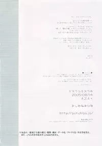 (C68) [AZA+ (Yoshimune Mahina)] Mithra ko Mithra 4 (Final Fantasy XI)