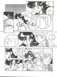 [Anthology] Bishoujo Doujinshi Anthology 15 - Moon Paradise 9 Tsuki no Rakuen (Bishoujo Senshi Sailor Moon)
